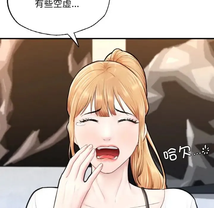 成为人上人 - 第17話 - page 227