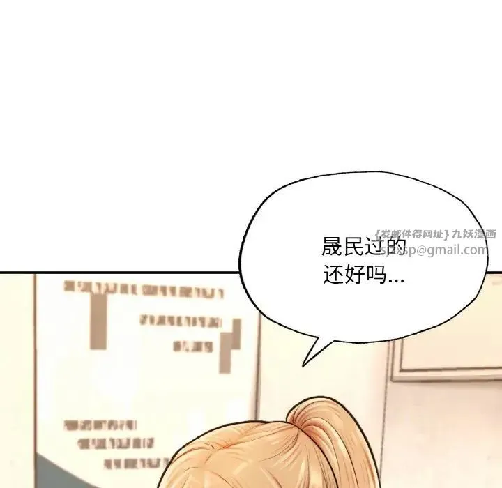成为人上人 - 第17話 - page 229