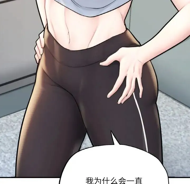 成为人上人 - 第17話 - page 231