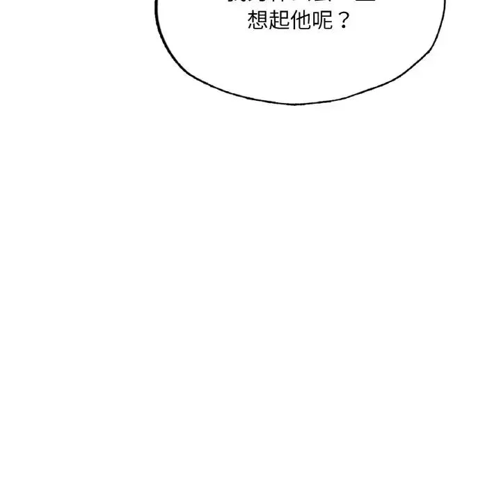 成为人上人 - 第17話 - page 232