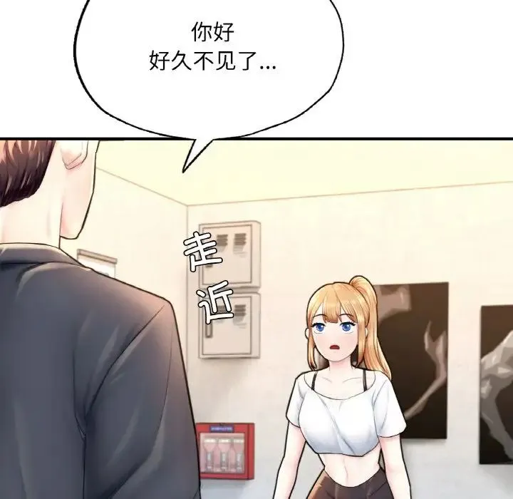 成为人上人 - 第17話 - page 241
