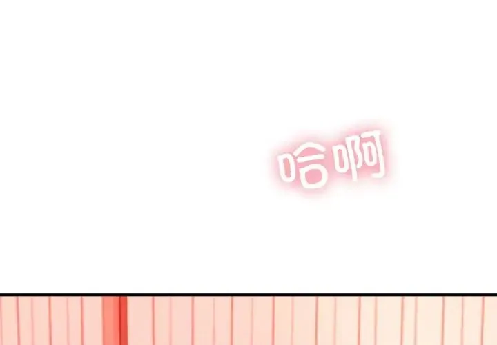 成为人上人 - 第21話 - page 2
