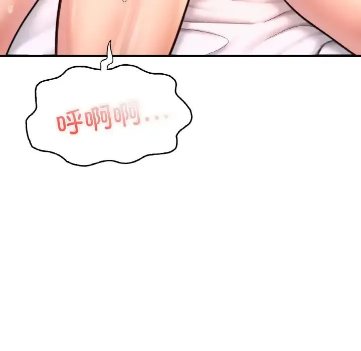 成为人上人 - 第21話 - page 5