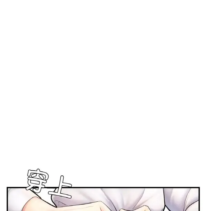 成为人上人 - 第21話 - page 7