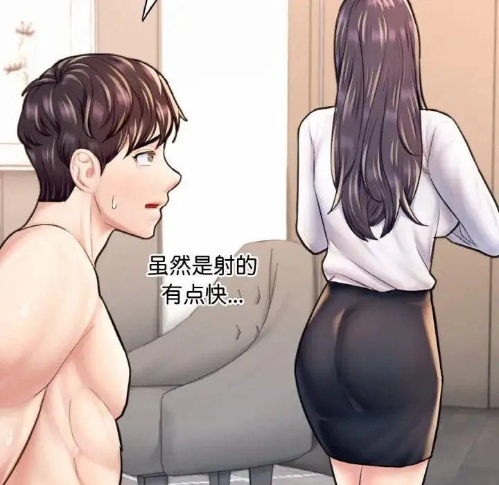 成为人上人 - 第21話 - page 11