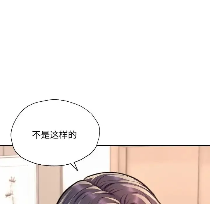 成为人上人 - 第21話 - page 13