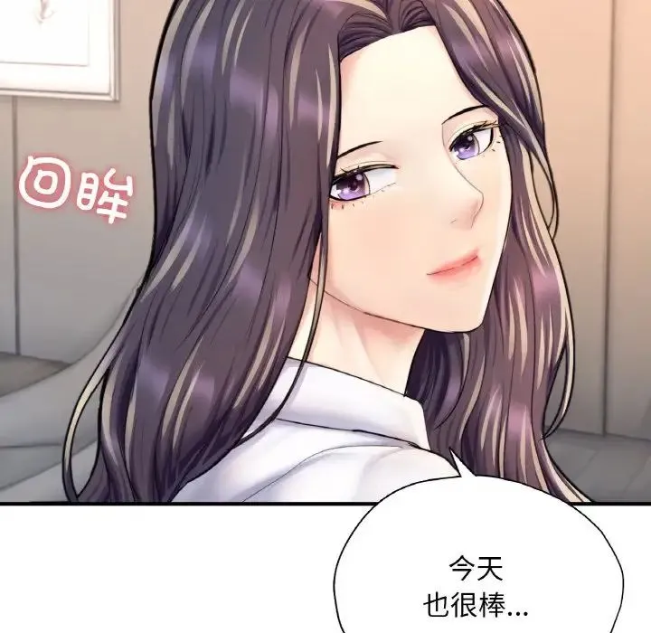 成为人上人 - 第21話 - page 14