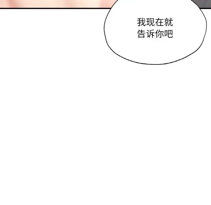 成为人上人 - 第21話 - page 19