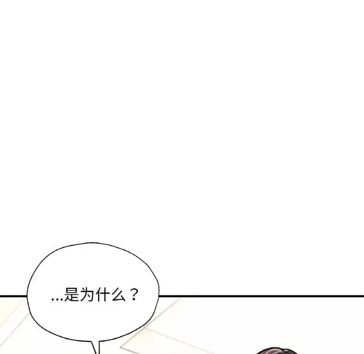 成为人上人 - 第21話 - page 22