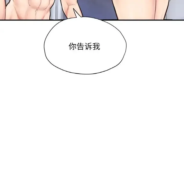 成为人上人 - 第21話 - page 24