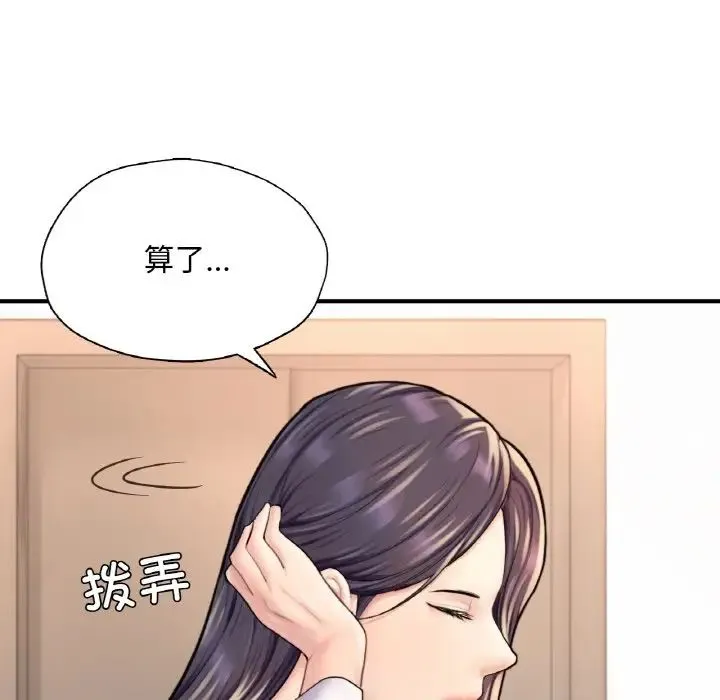成为人上人 - 第21話 - page 27
