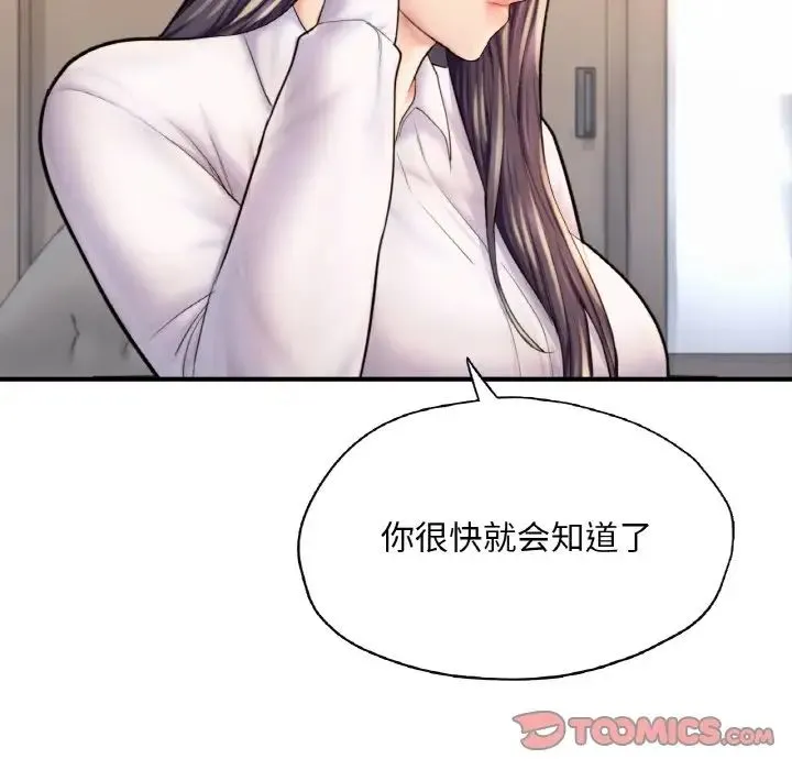 成为人上人 - 第21話 - page 28