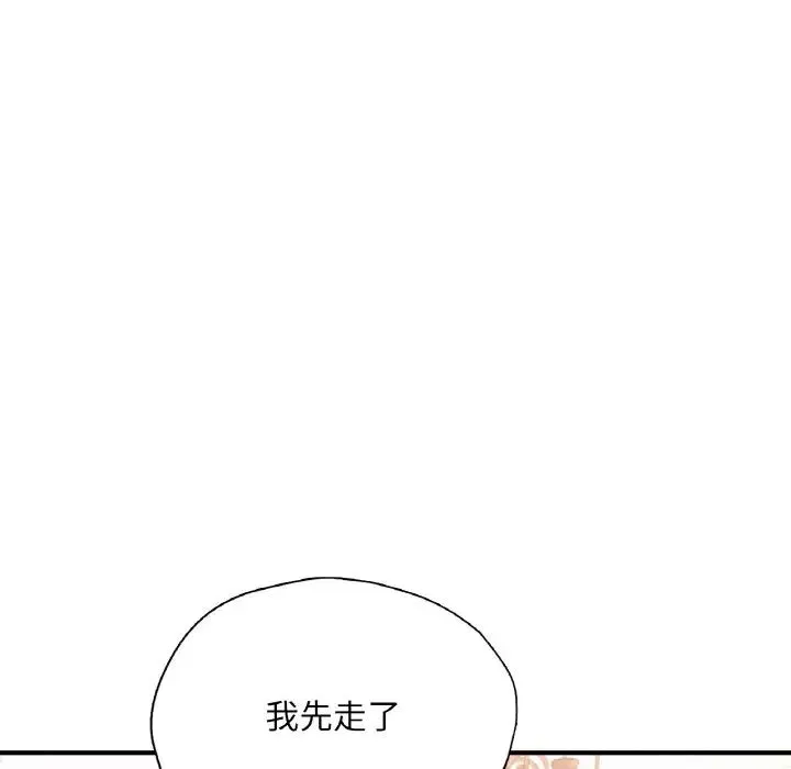 成为人上人 - 第21話 - page 29