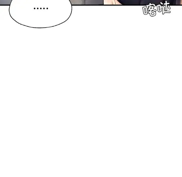 成为人上人 - 第21話 - page 31