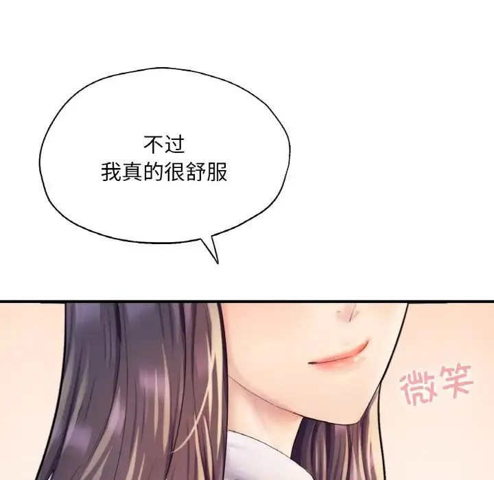 成为人上人 - 第21話 - page 32