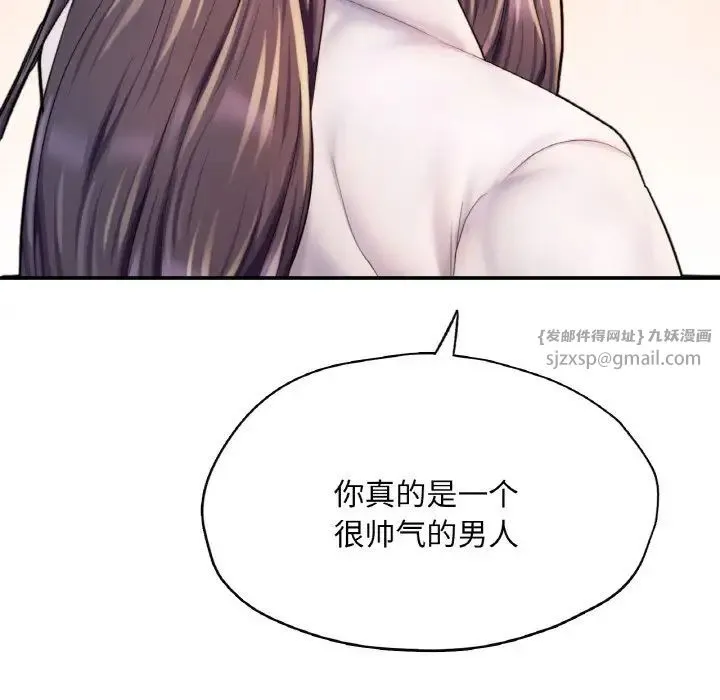 成为人上人 - 第21話 - page 33