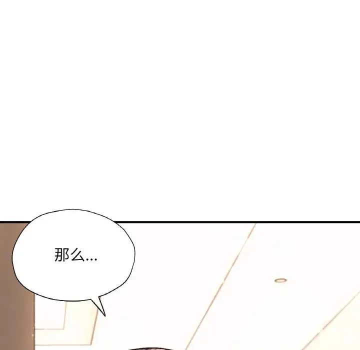 成为人上人 - 第21話 - page 34