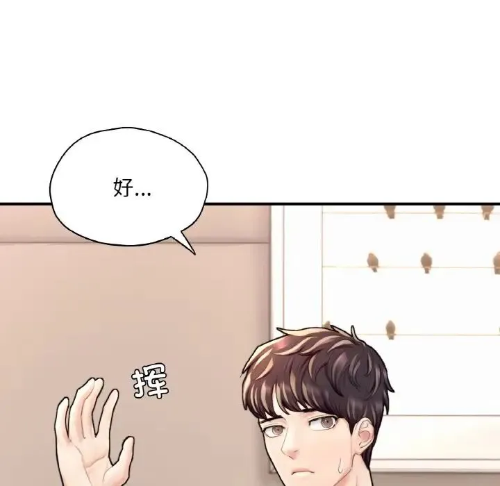 成为人上人 - 第21話 - page 39