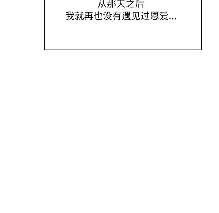 成为人上人 - 第21話 - page 42