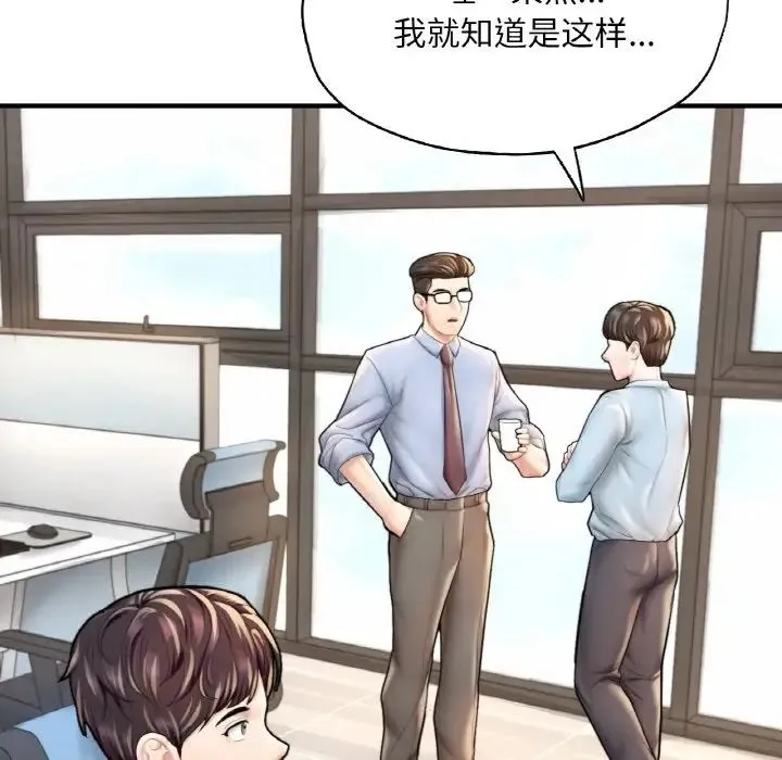成为人上人 - 第21話 - page 51