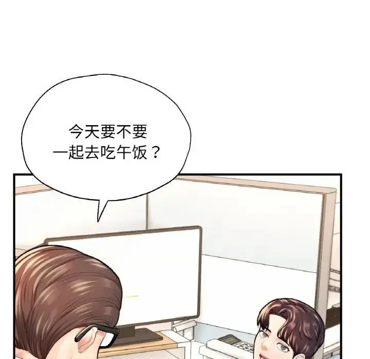 成为人上人 - 第21話 - page 56