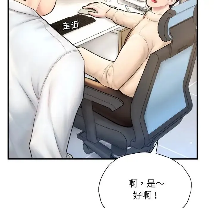 成为人上人 - 第21話 - page 57