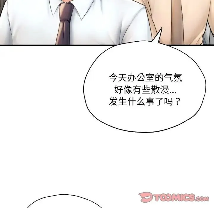 成为人上人 - 第21話 - page 60