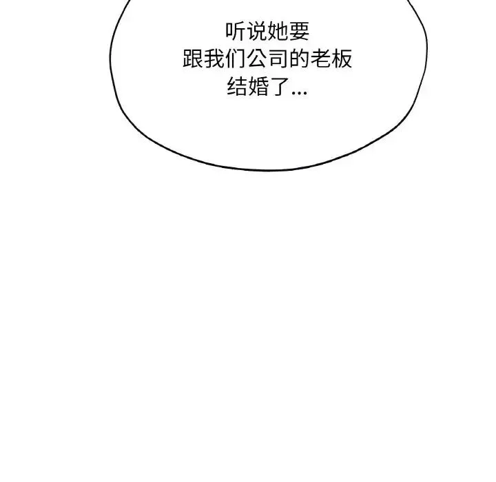 成为人上人 - 第21話 - page 65