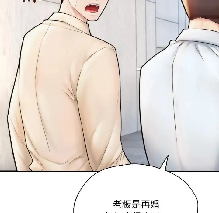 成为人上人 - 第21話 - page 67