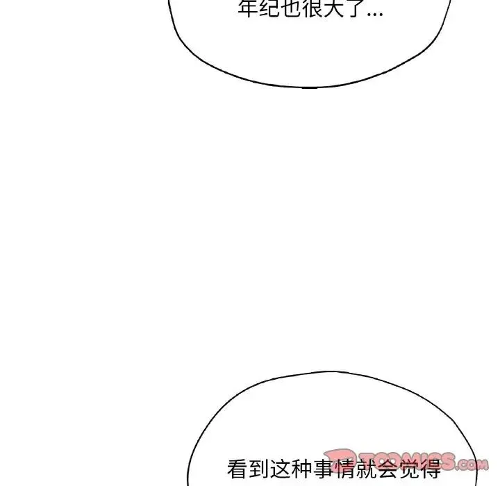 成为人上人 - 第21話 - page 68