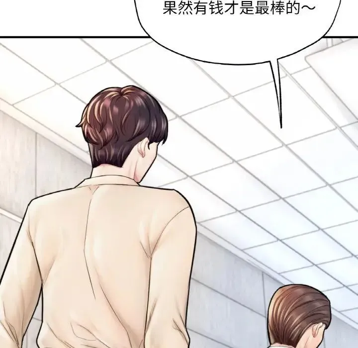 成为人上人 - 第21話 - page 69