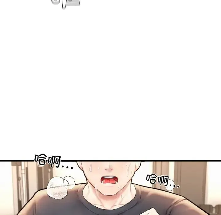 成为人上人 - 第21話 - page 78