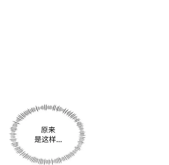 成为人上人 - 第21話 - page 80