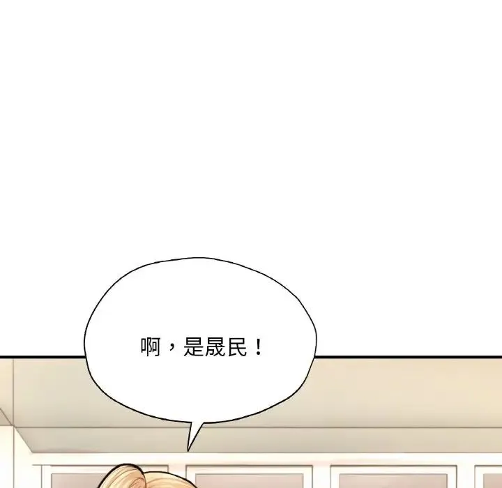 成为人上人 - 第21話 - page 83