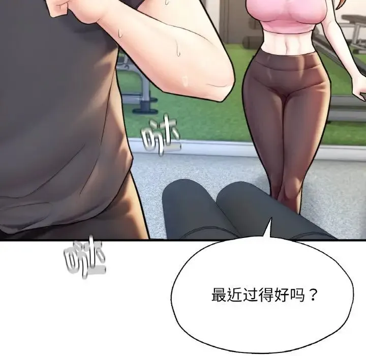 成为人上人 - 第21話 - page 87