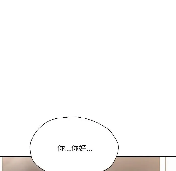 成为人上人 - 第21話 - page 90