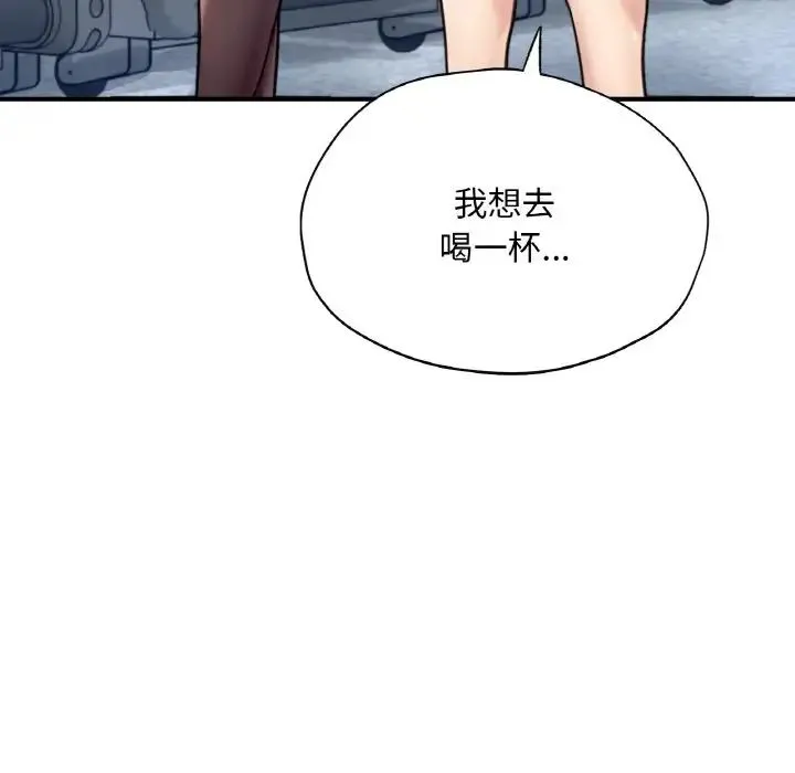 成为人上人 - 第21話 - page 101