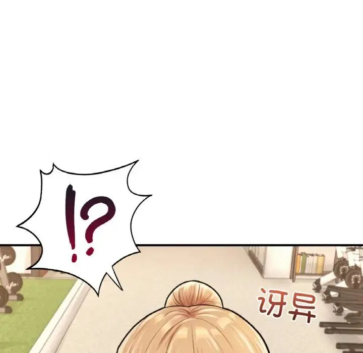 成为人上人 - 第21話 - page 102