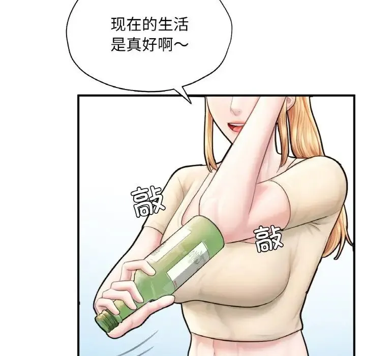 成为人上人 - 第21話 - page 109