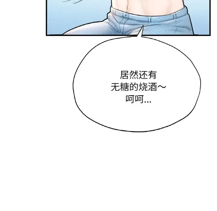 成为人上人 - 第21話 - page 110