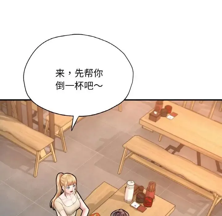 成为人上人 - 第21話 - page 111