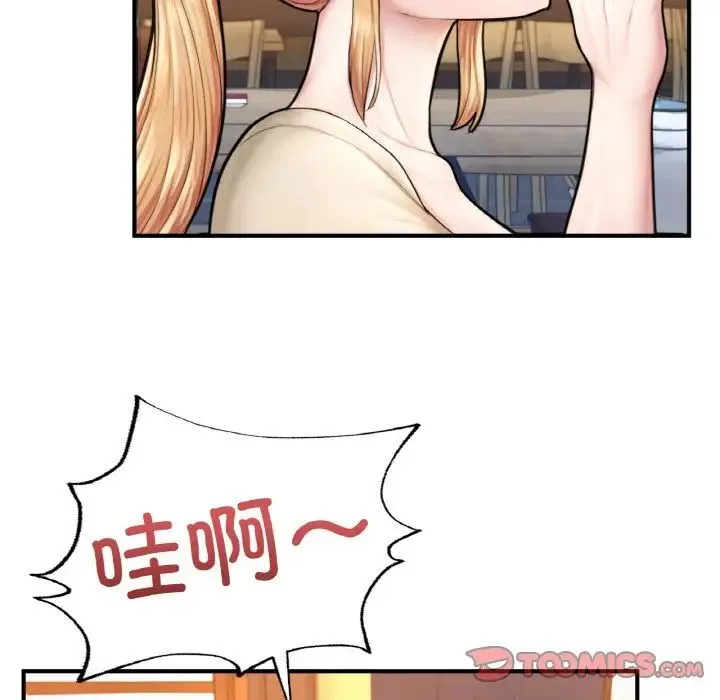 成为人上人 - 第21話 - page 116