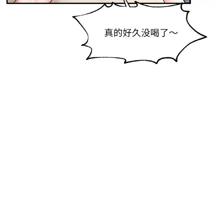 成为人上人 - 第21話 - page 118
