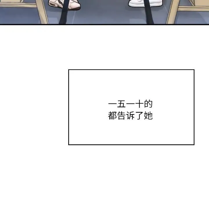 成为人上人 - 第21話 - page 130