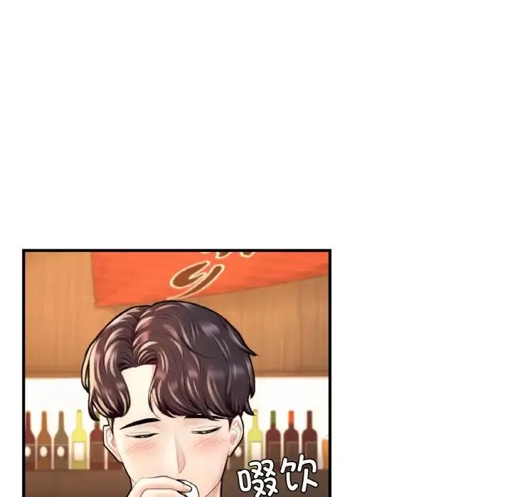 成为人上人 - 第21話 - page 131