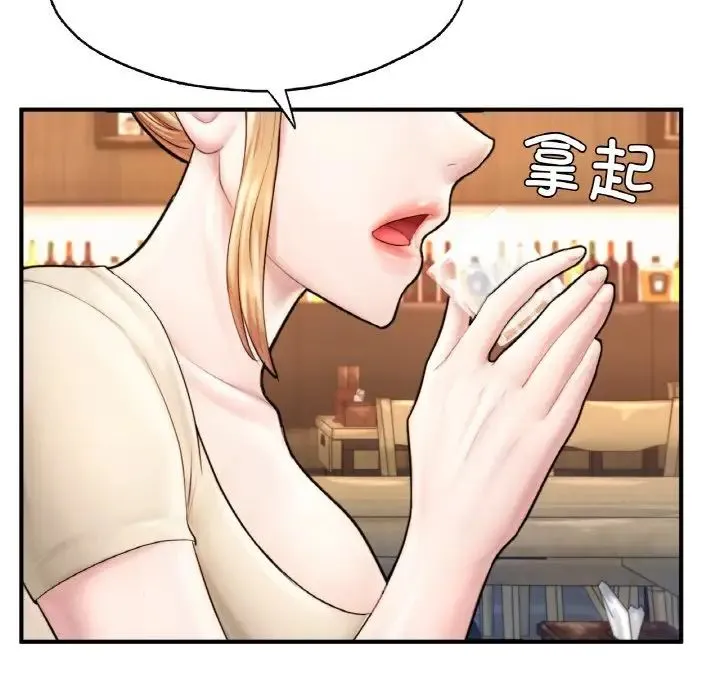 成为人上人 - 第21話 - page 143