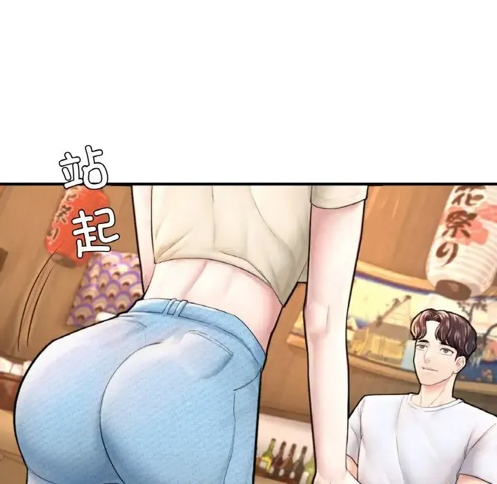 成为人上人 - 第21話 - page 147