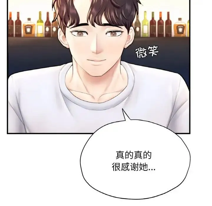 成为人上人 - 第21話 - page 155