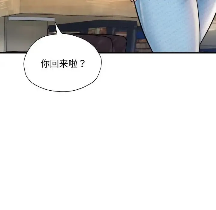 成为人上人 - 第21話 - page 158