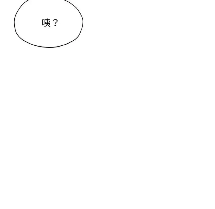 成为人上人 - 第21話 - page 165